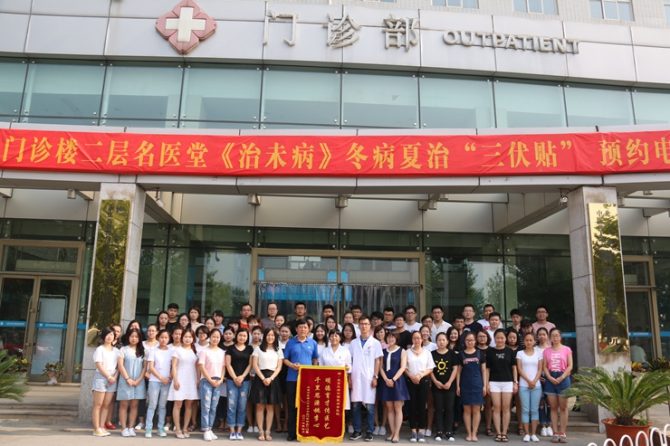 北京中医药大学东方学院第二批学生在我院见习结束